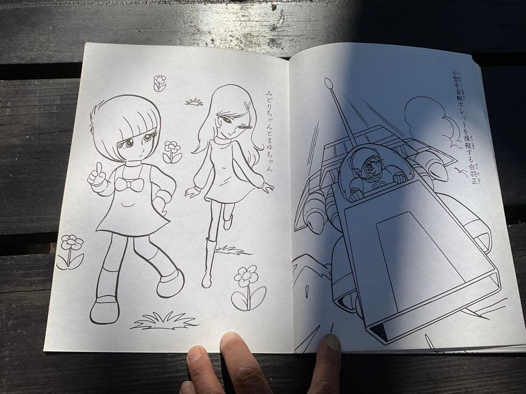 セイカ／宇宙海賊・キャプテン・ハーロック。ぬりえ。©️松本零士・テレビ朝日