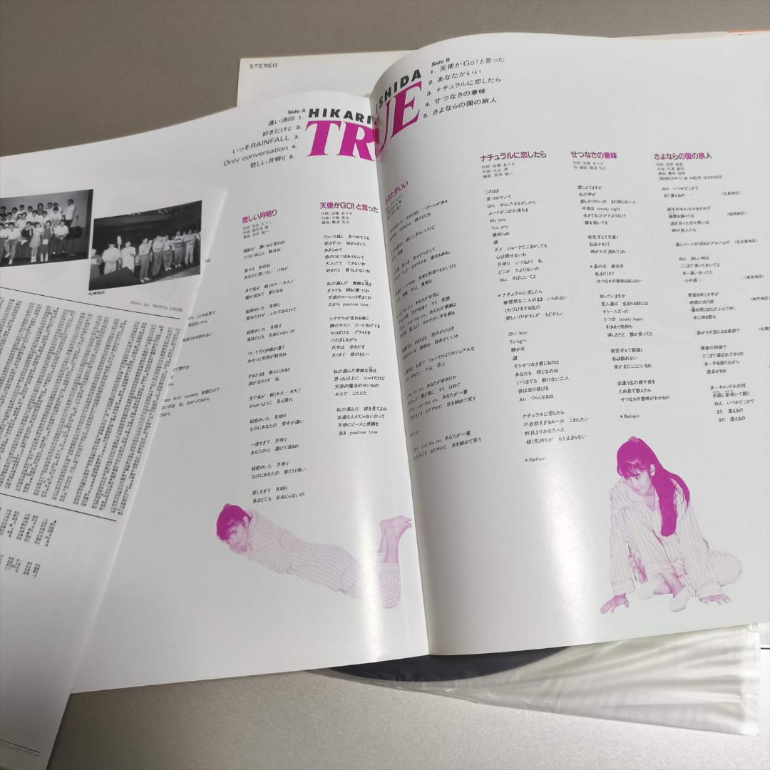 LP 美盤 帯付き 希少盤 石田ひかり / TRUE / トゥルー レコード