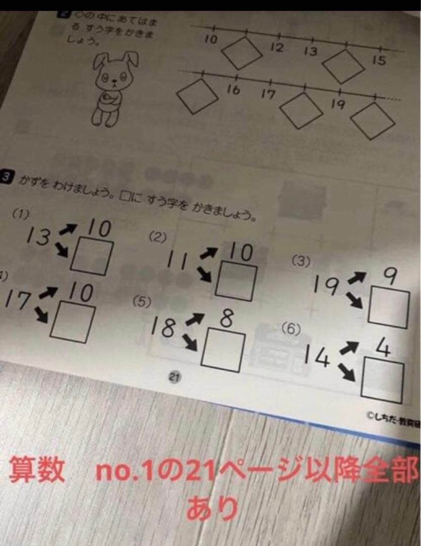 l*e様 ★限定値下★七田式小学生プリント　1年生・2年生まとめ