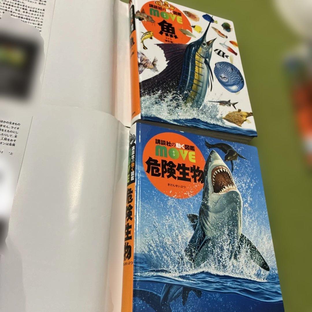 図鑑　講談社の動く図鑑move 小学館の図鑑NEO マクドナルド　DVDあり