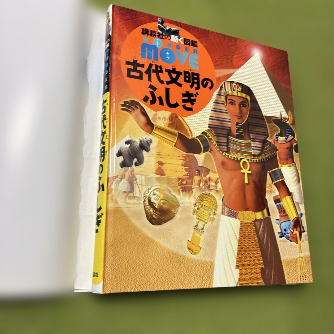 図鑑　講談社の動く図鑑move 小学館の図鑑NEO マクドナルド　DVDあり