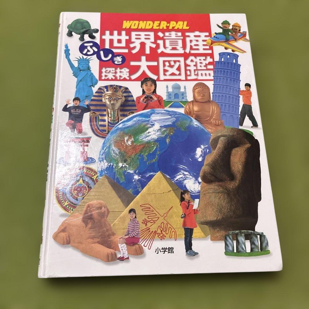 図鑑　講談社の動く図鑑move 小学館の図鑑NEO マクドナルド　DVDあり