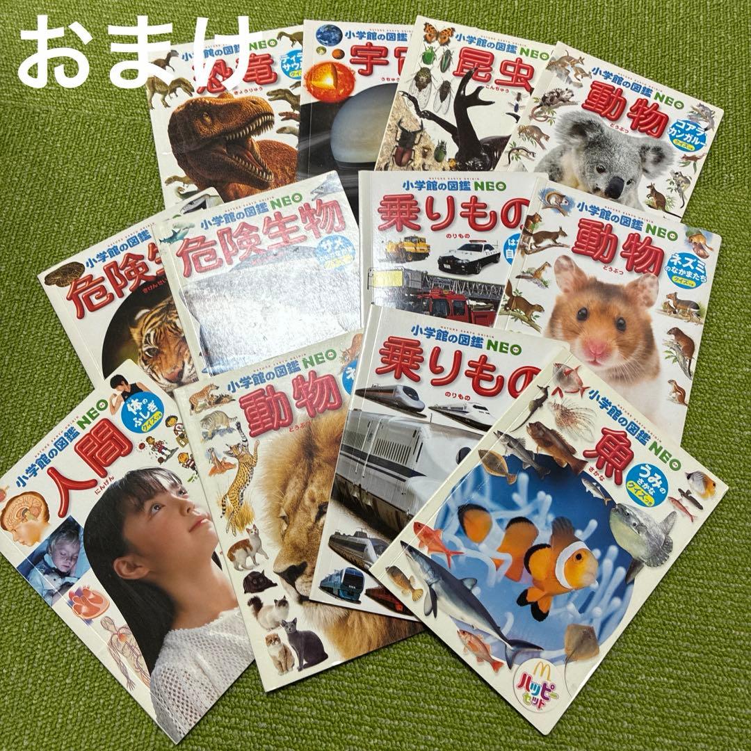 図鑑　講談社の動く図鑑move 小学館の図鑑NEO マクドナルド　DVDあり