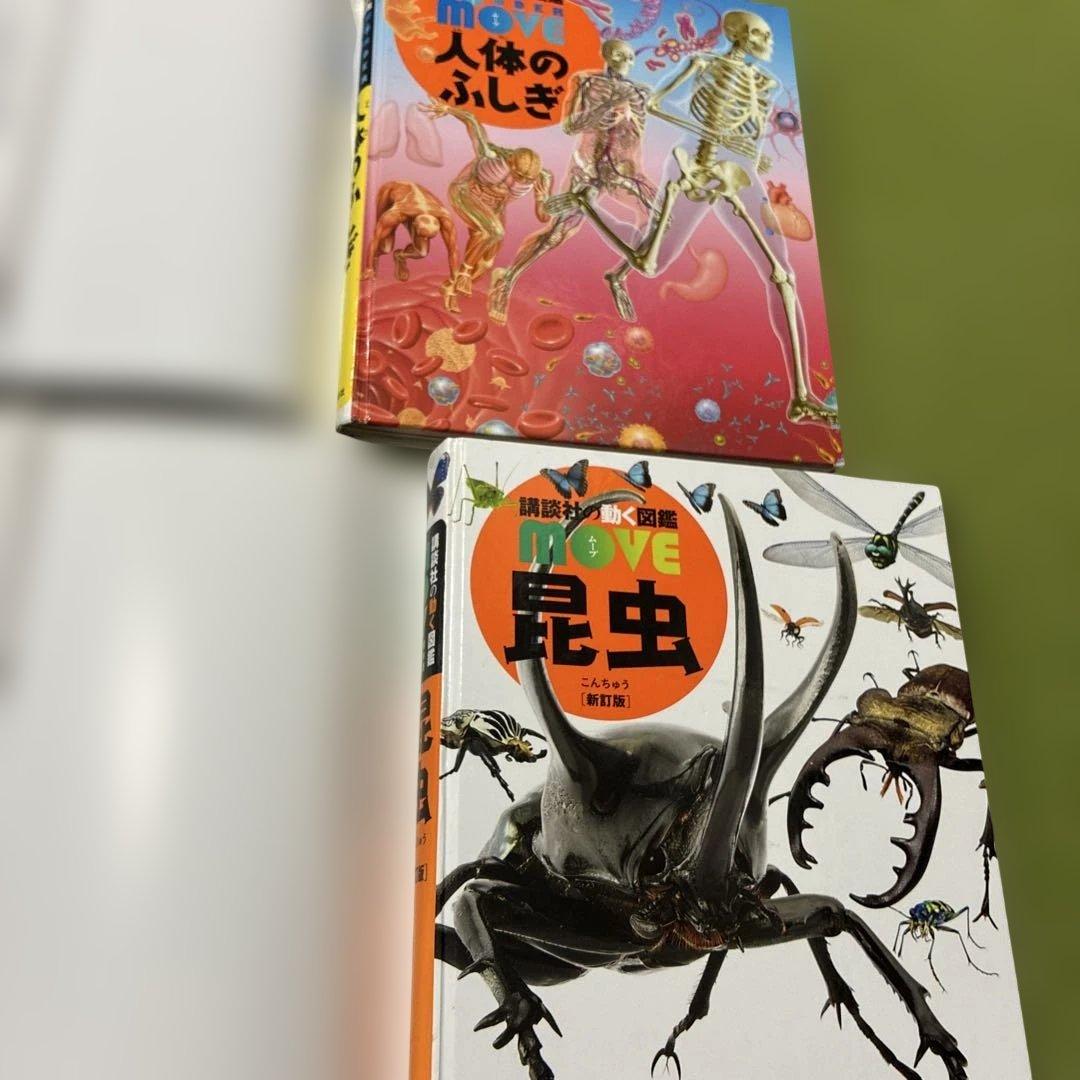 図鑑　講談社の動く図鑑move 小学館の図鑑NEO マクドナルド　DVDあり