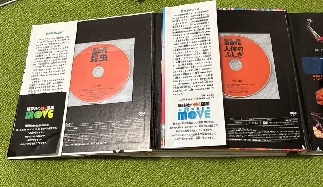 図鑑　講談社の動く図鑑move 小学館の図鑑NEO マクドナルド　DVDあり