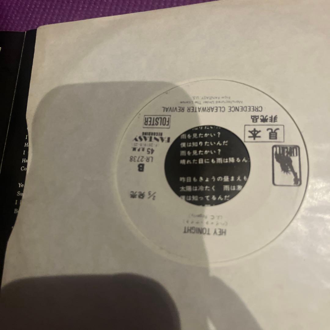 ⭐︎見本盤⭐︎Creedence Clearwater Revival 45回転