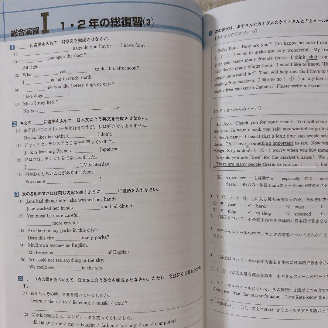 サミングアップ 英語 国語 理科 社会 数学6冊セット　確認テスト解答付き