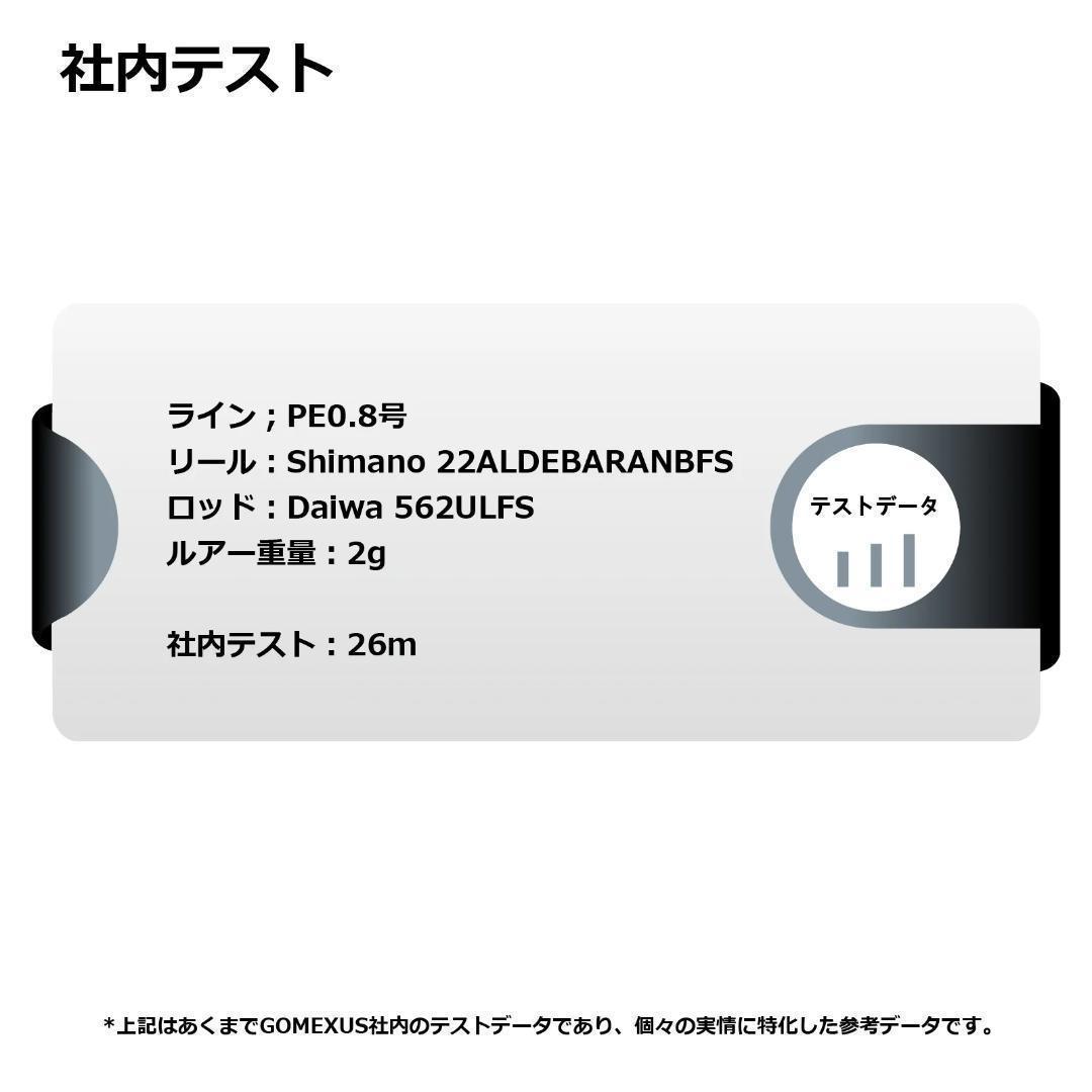 ゴメクサス　ベイトフィネススプール　シマノ　22アルデバランBFS専用