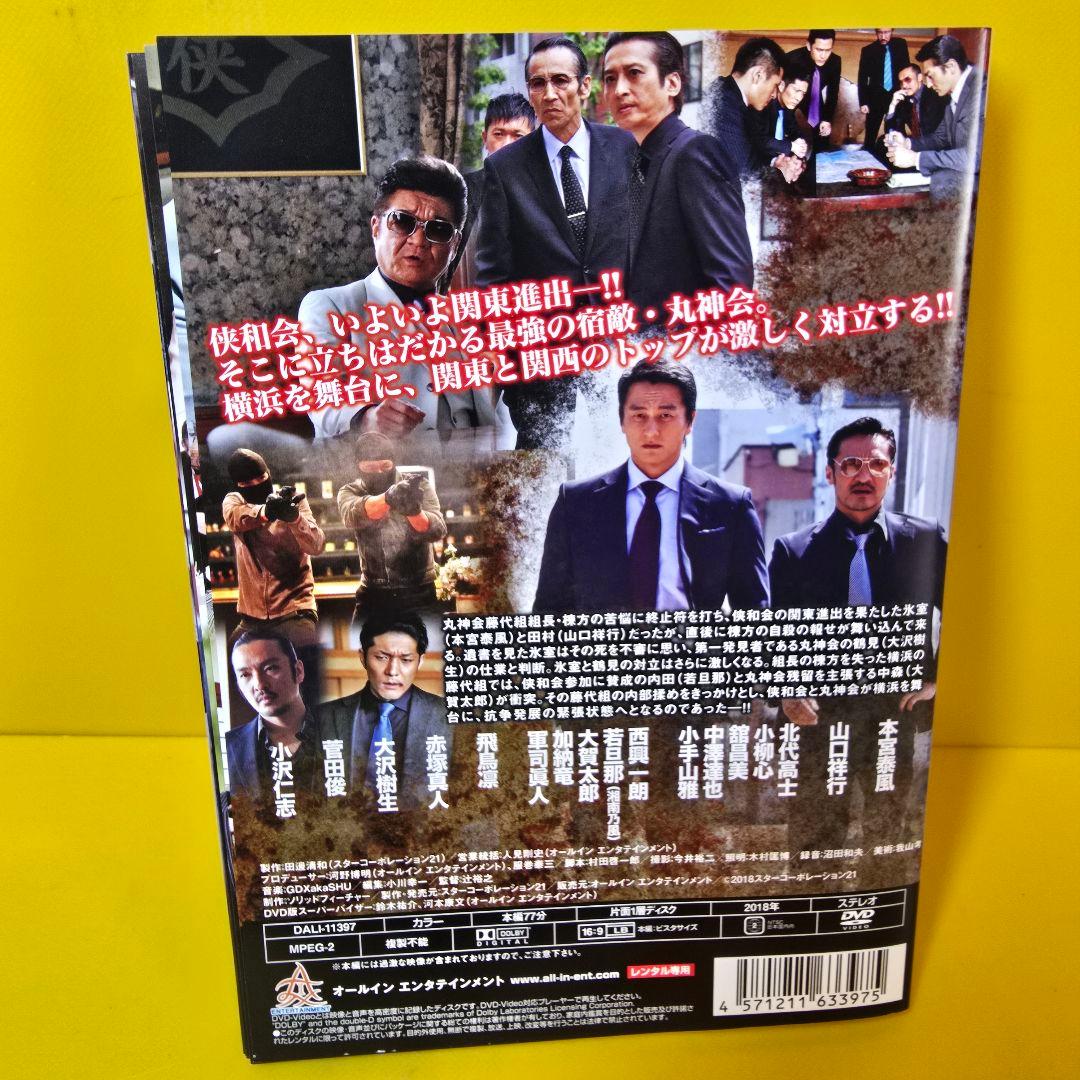 日本統一　DVD 10巻まとめ　Vol.21〜30巻　全10巻セット