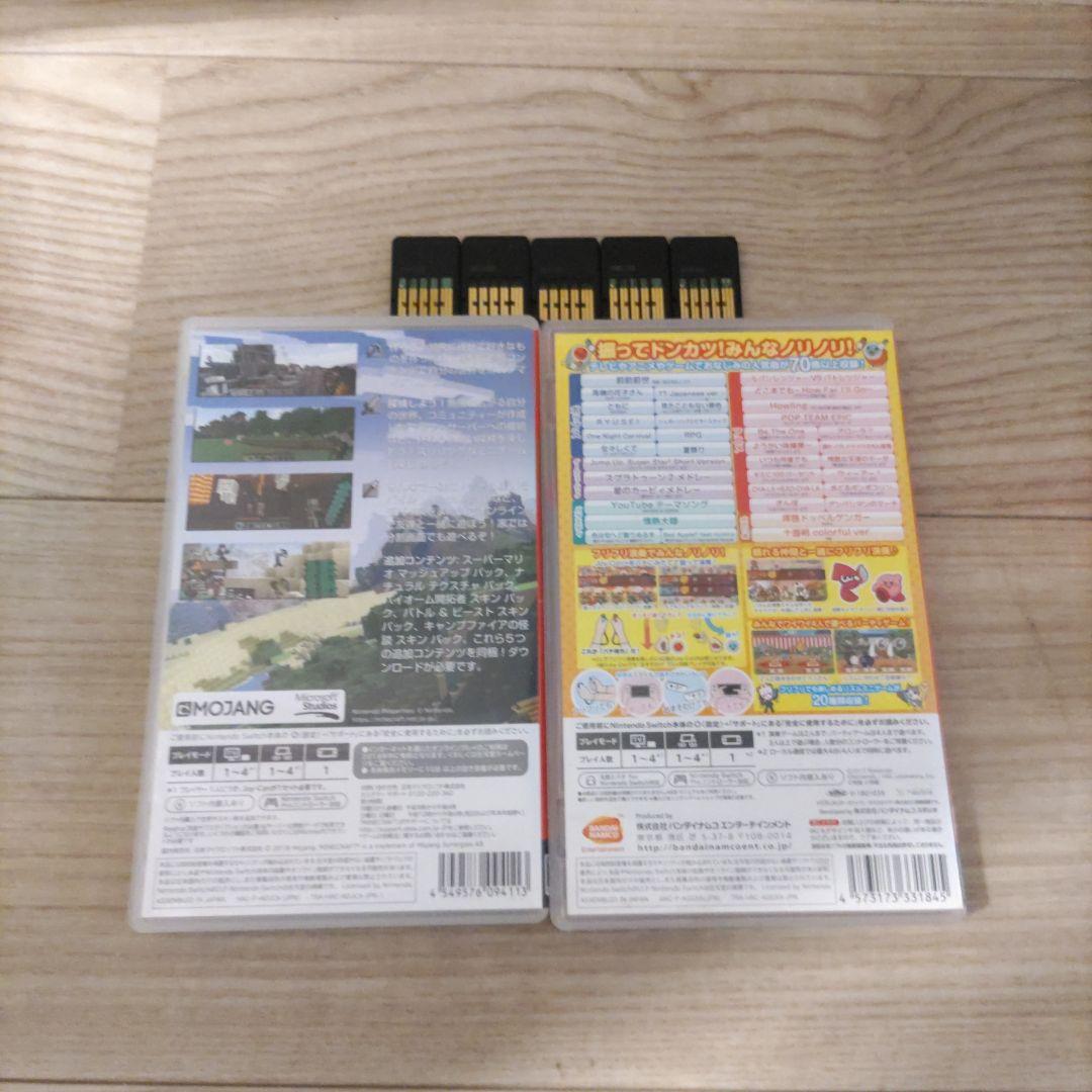 スイッチのカセット