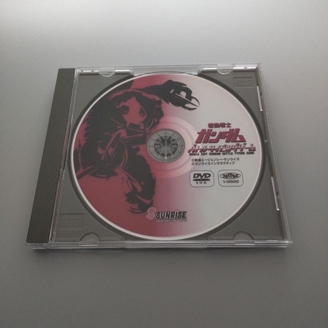機動戦士ガンダム バトルタイピングゲーム 初回限定版