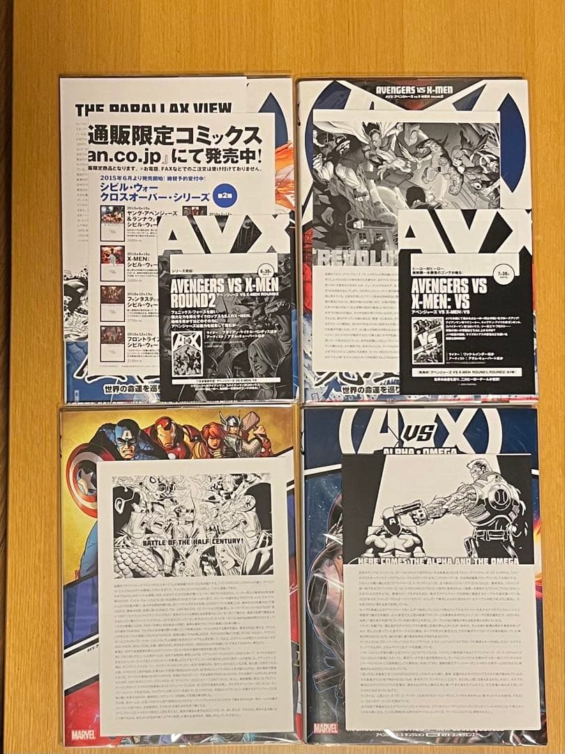 アベンジャーズ vs X-MEN 4冊セット　邦訳アメコミ