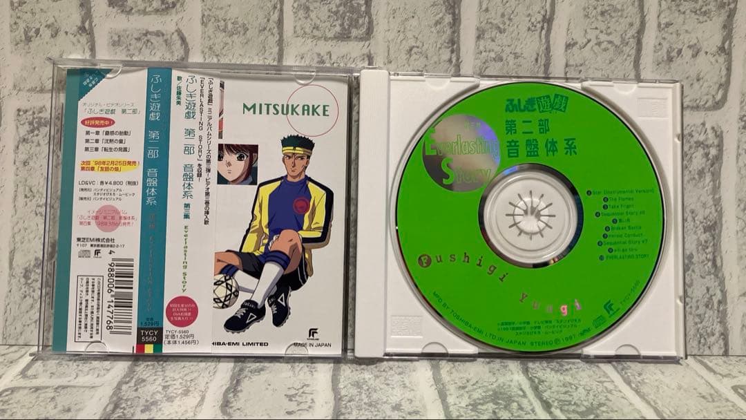 ふしぎ遊戯　CD 10枚セット 第二部 CD音盤体系￼ ≪第一集〜第六集≫他