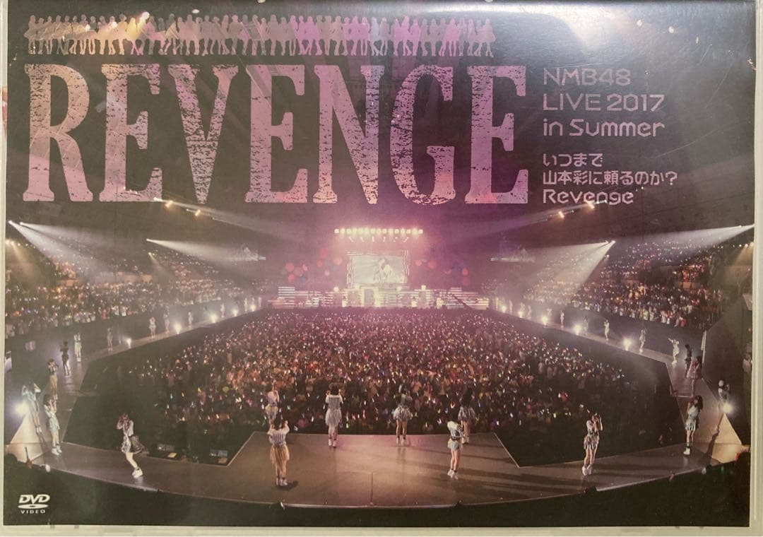 NMB48/3 LIVE COLLECTION 2017〈6枚組〉DVD