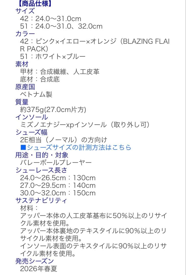 【未使用】値引不可 ミズノネオジャンプ バレーボールシューズ サイズ28.0cm