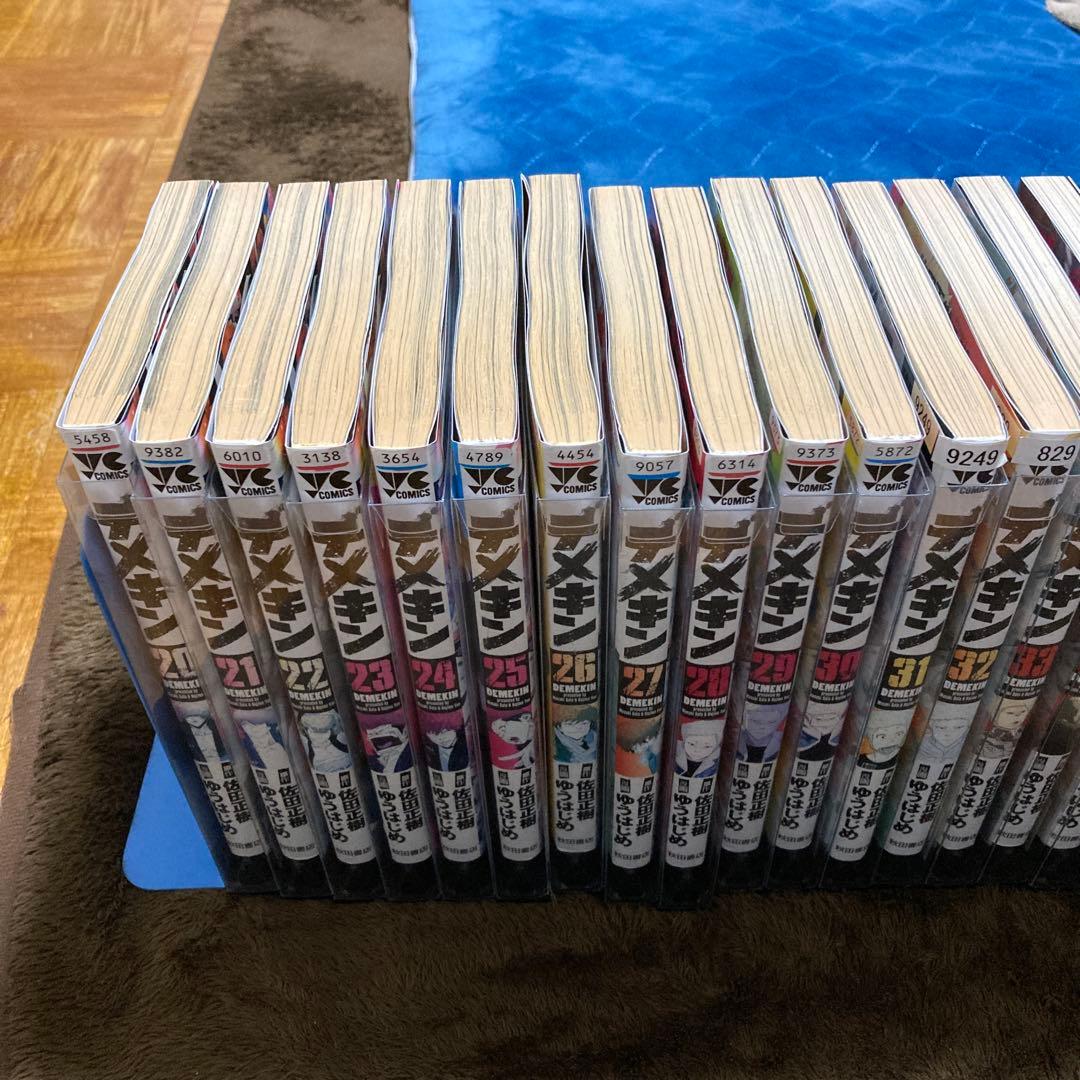デメキン　1〜37巻セット