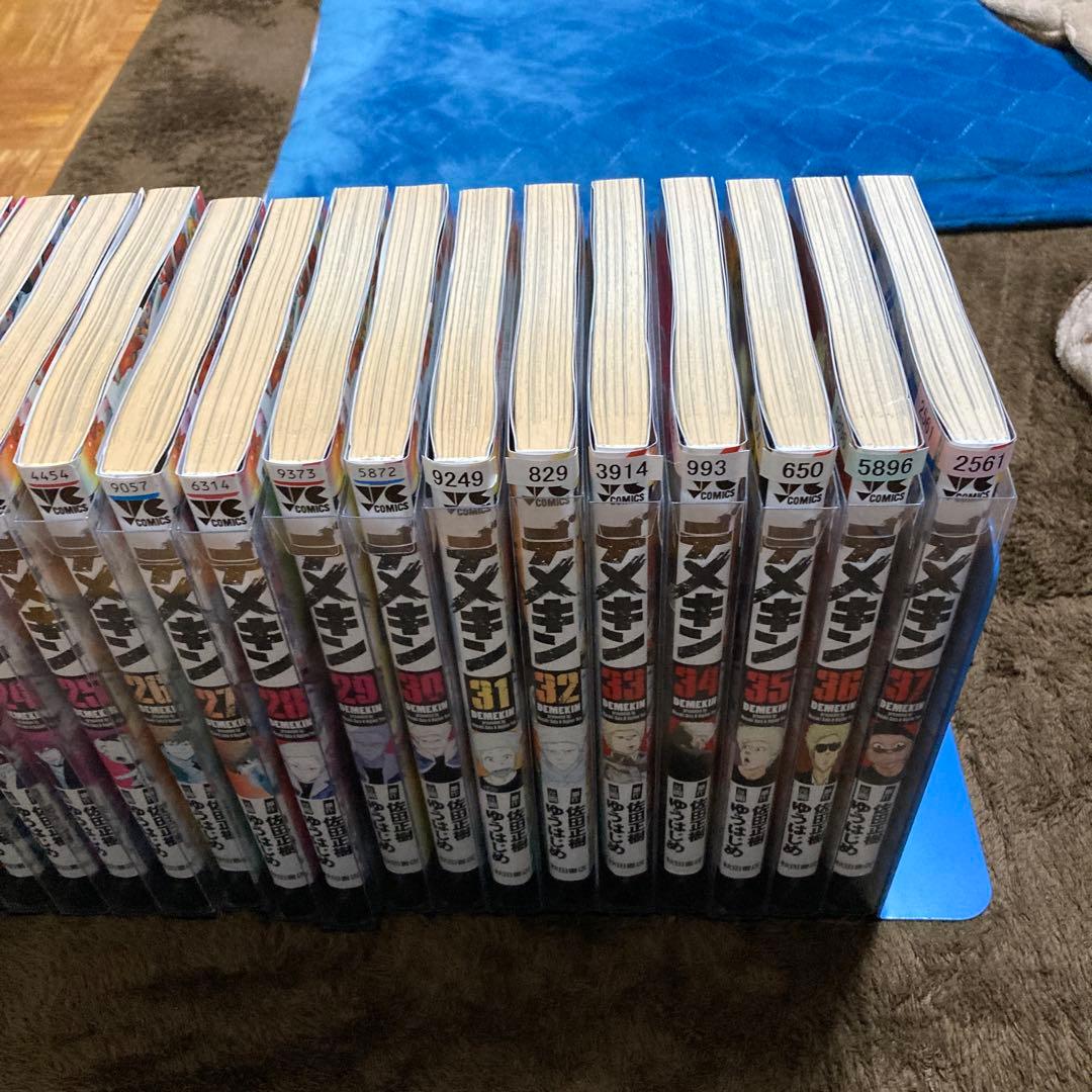 デメキン　1〜37巻セット