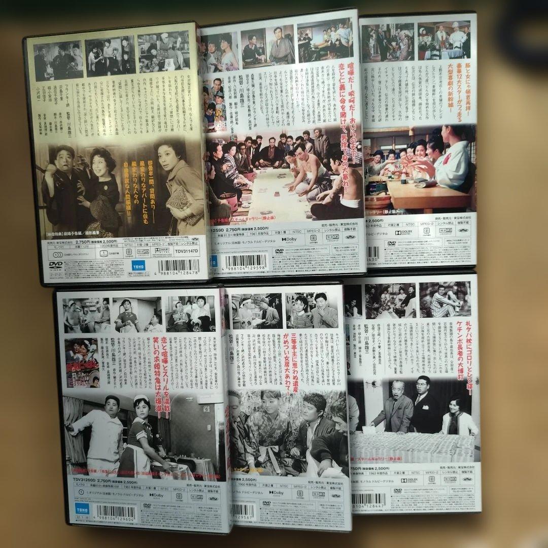 川島雄三 監督作品 6本まとめ売り