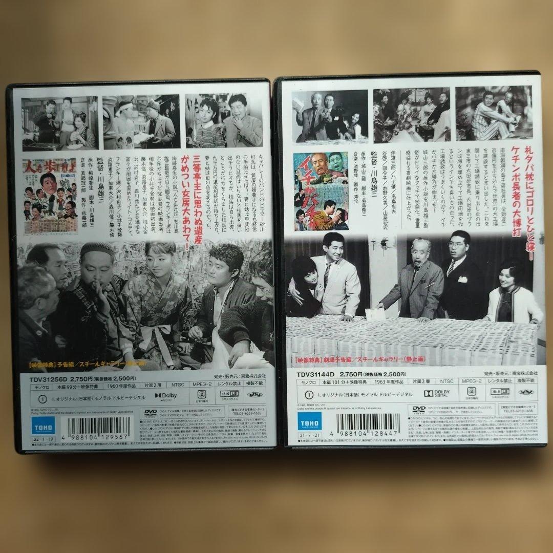 川島雄三 監督作品 6本まとめ売り