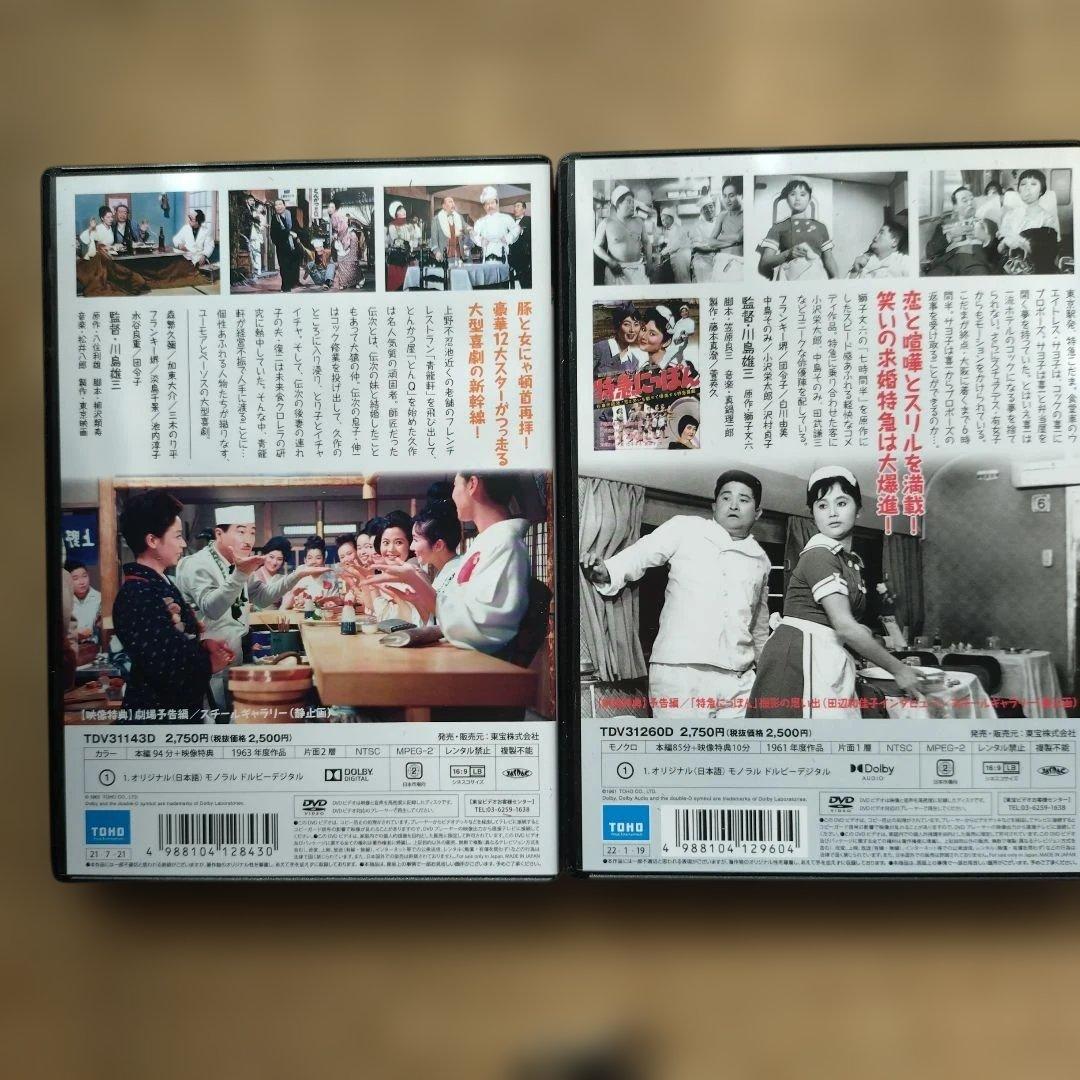 川島雄三 監督作品 6本まとめ売り