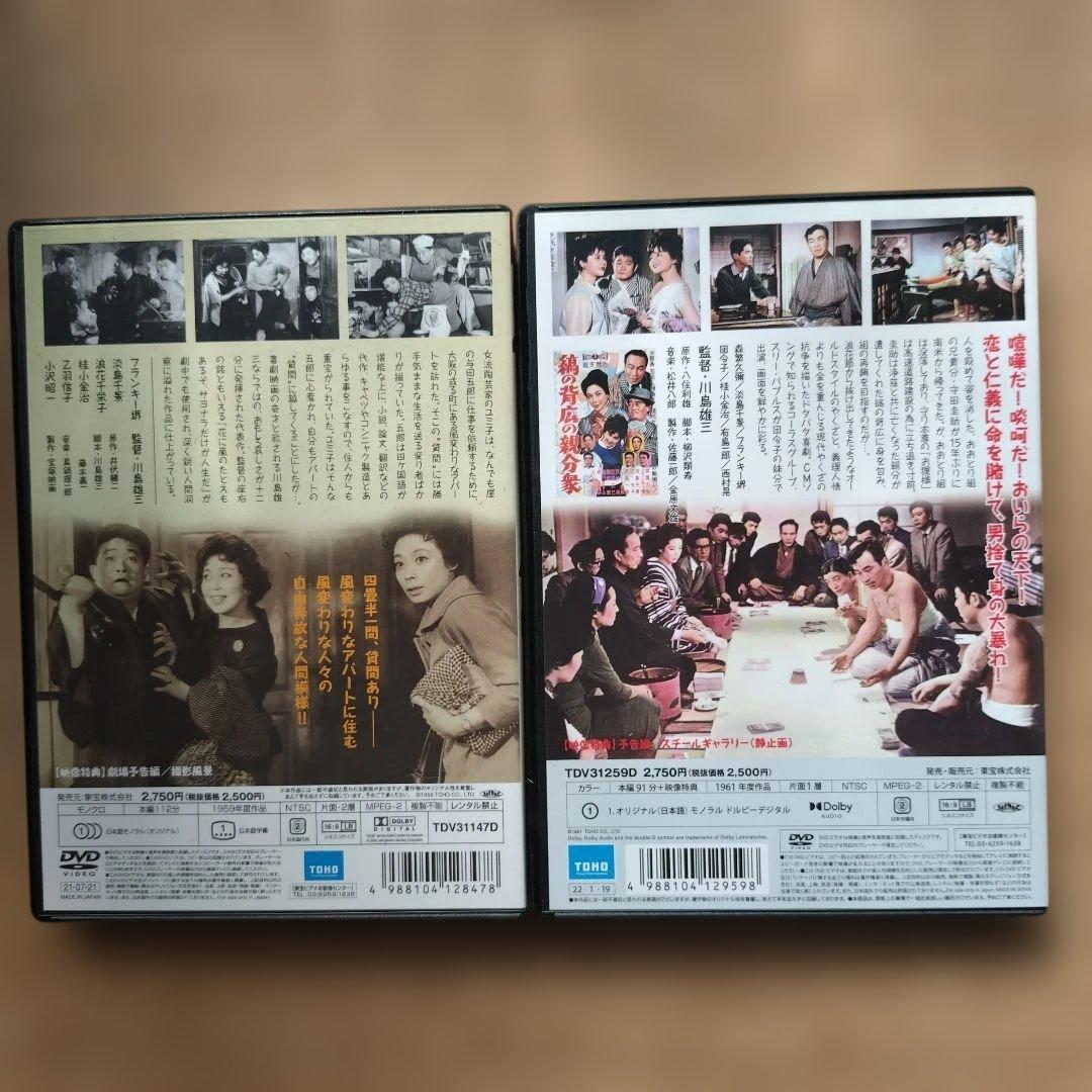 川島雄三 監督作品 6本まとめ売り