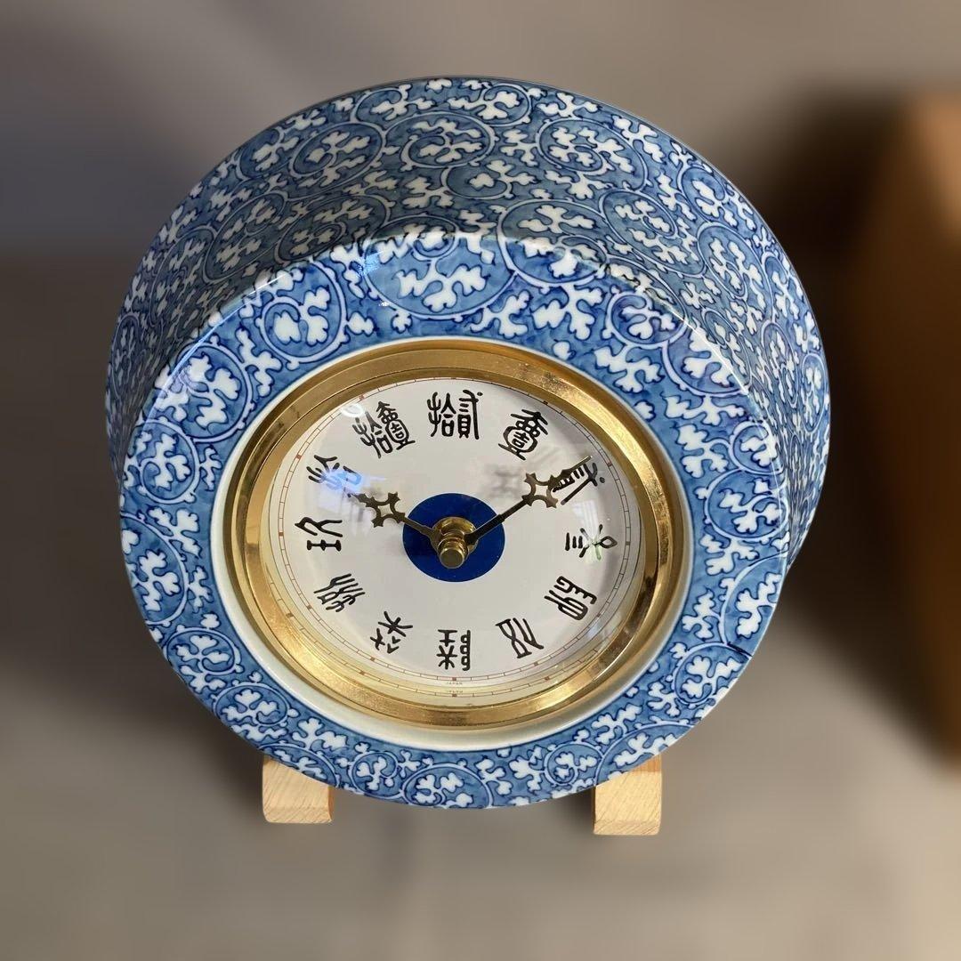 【さあや787さん専用】古伊万里の伝統　名窯　舘林源右衛門作　染付唐草濃文　時計