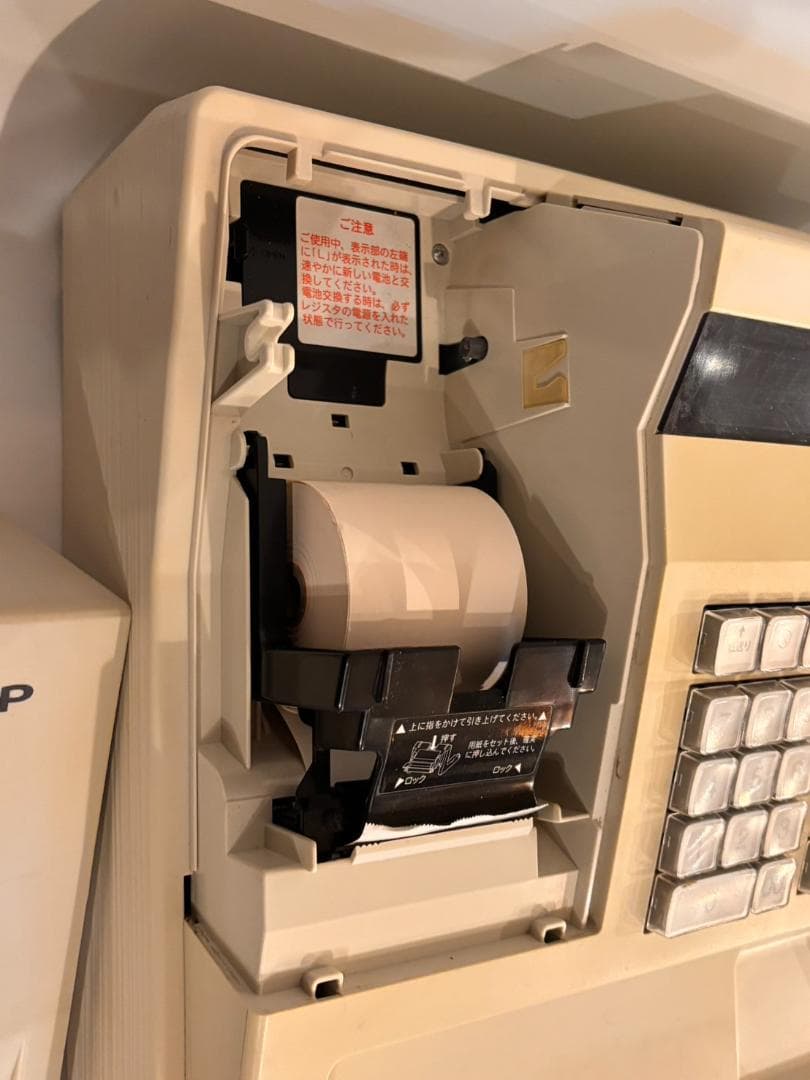 SHARP XE-A147 レジスター 白①