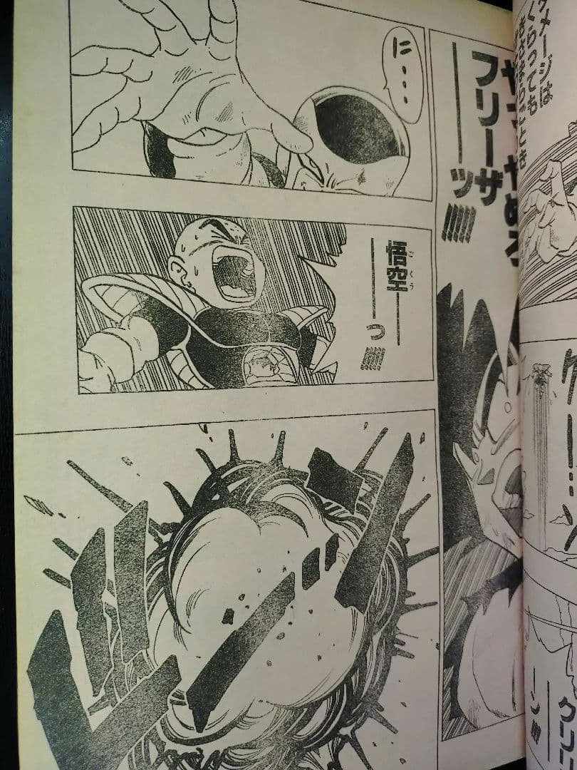 美品【週刊少年ジャンプ1991年15号】ドラゴンボール　スーパーサイヤ人初登場b