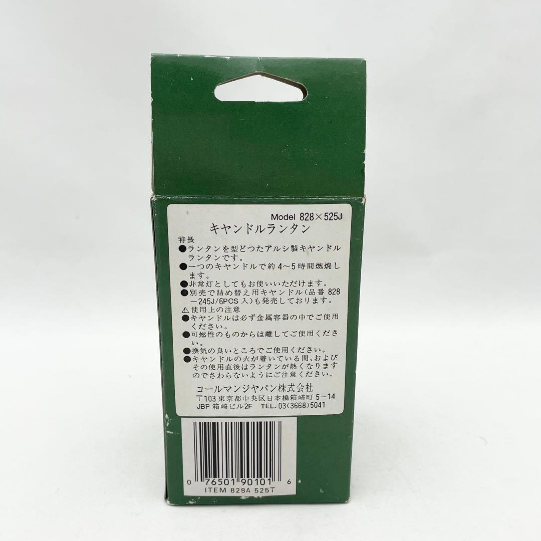 【未使用／2セット】コールマン キャンドルランタン 廃番品 デッドストック 希少