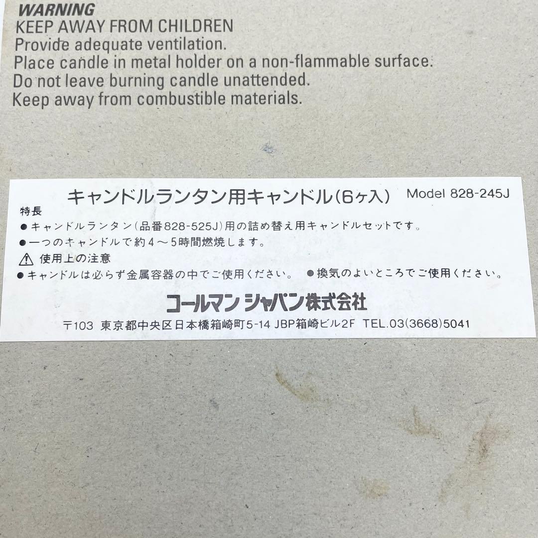【未使用／2セット】コールマン キャンドルランタン 廃番品 デッドストック 希少