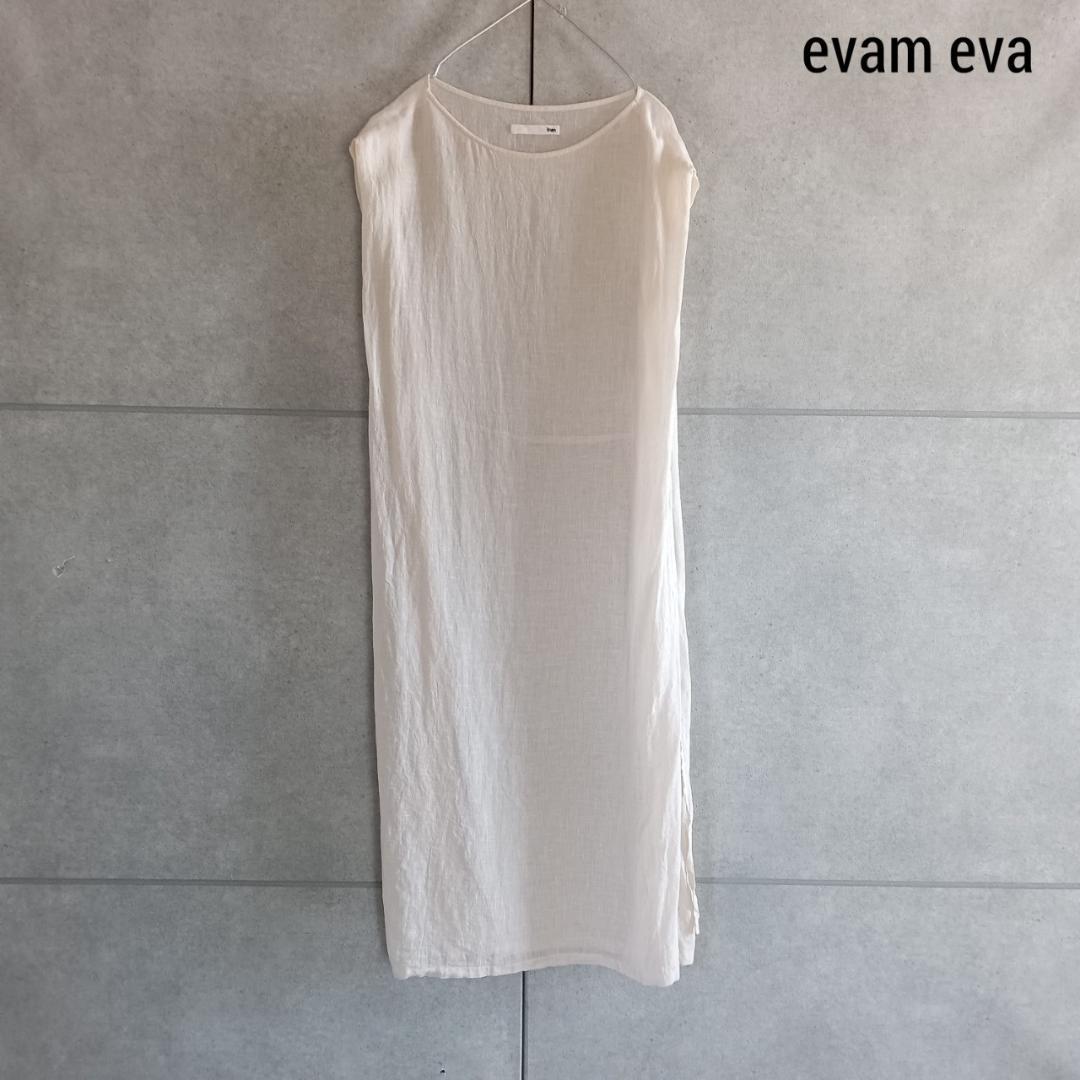 evam eva エヴァムエヴァ リネンワンピース 日本製　X3883