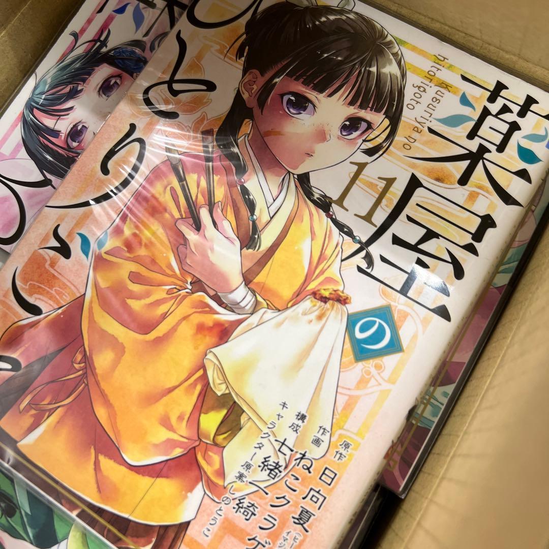 薬屋のひとりごと　1巻〜15巻　全巻　セット　A526