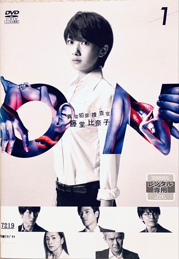 ON 異常犯罪捜査官 藤堂比奈子　【全5巻】　レンタル版DVD 全巻　波瑠
