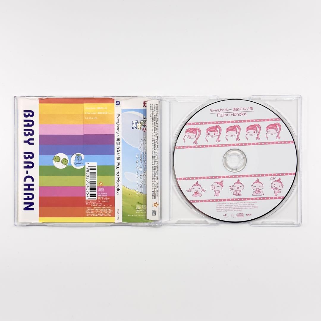 Everybody・地図のない旅