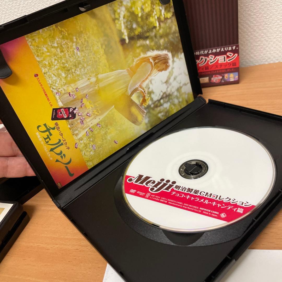 3枚組DVD-BOX　明治製菓CMコレクション