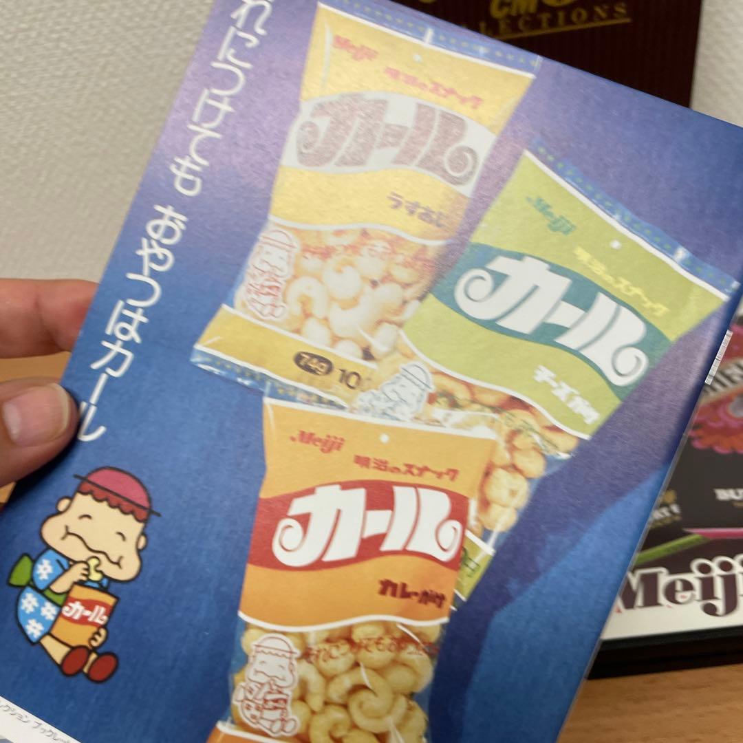 3枚組DVD-BOX　明治製菓CMコレクション