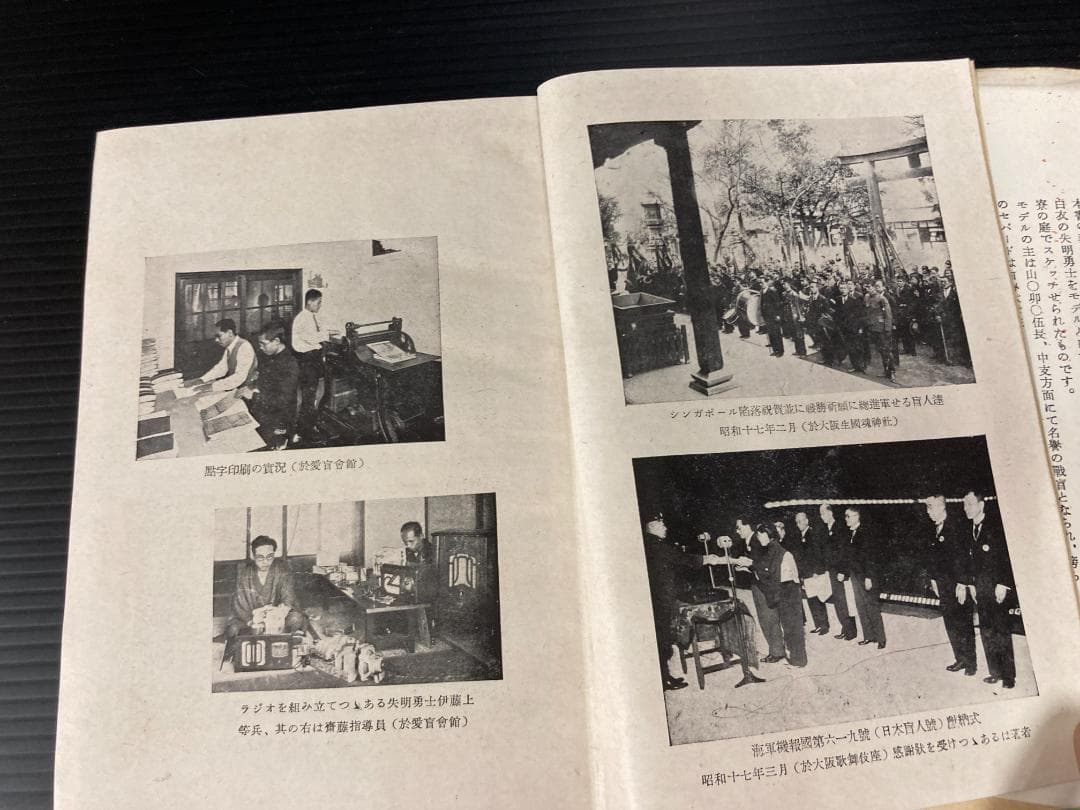 【希少古書】海なき灯台 : 興亜愛盲の栞　岩橋武夫 著