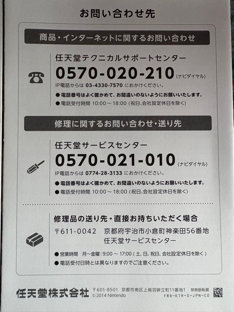 Nintendo 3DSファイアーエムブレム if バージョン