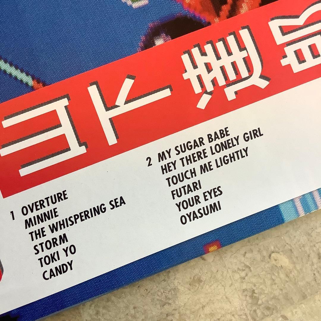 レコード新品同様! 山下達郎1986年発売 オリジナル初版盤 バラード ベスト集