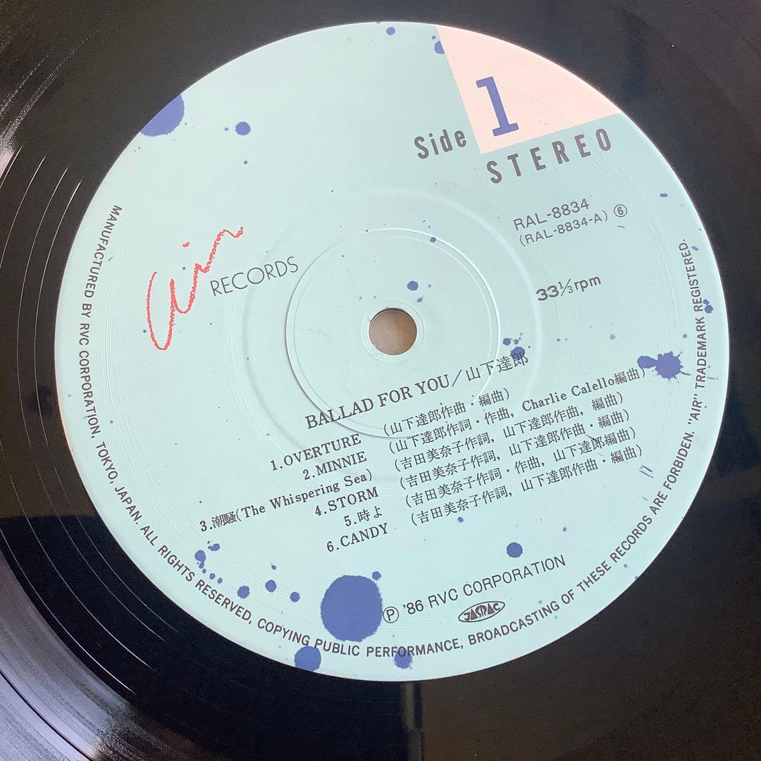 レコード新品同様! 山下達郎1986年発売 オリジナル初版盤 バラード ベスト集