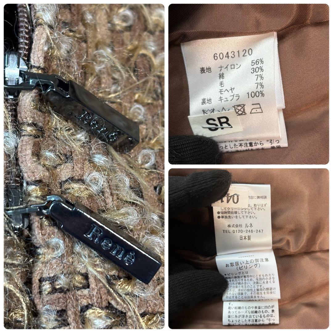希少/モヘヤ/未使用級✨ルネ ポンチョ ツイード フルジップ 近年モデル 日本製