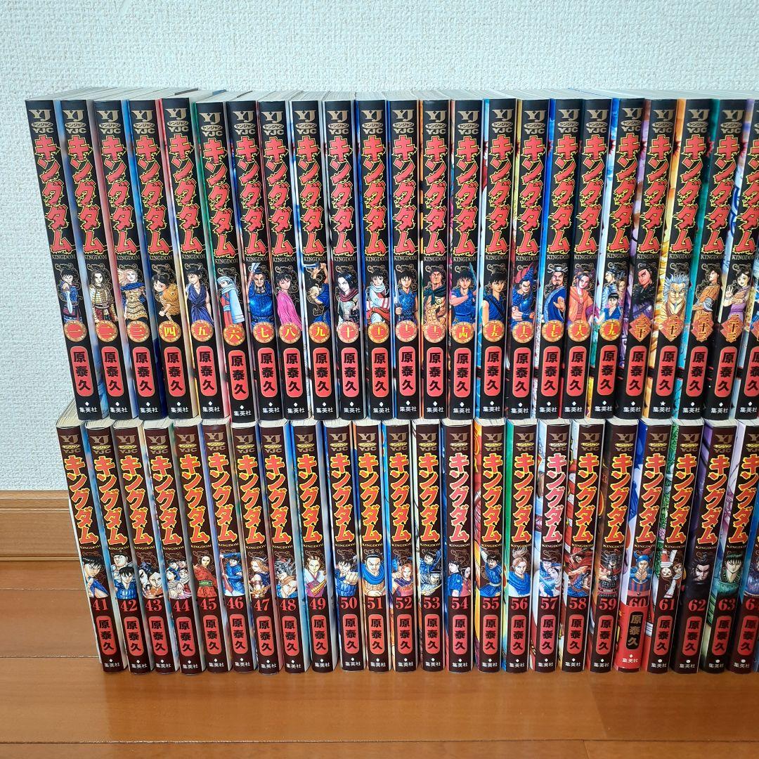 キングダム 全巻セット（1～78巻）+伍
