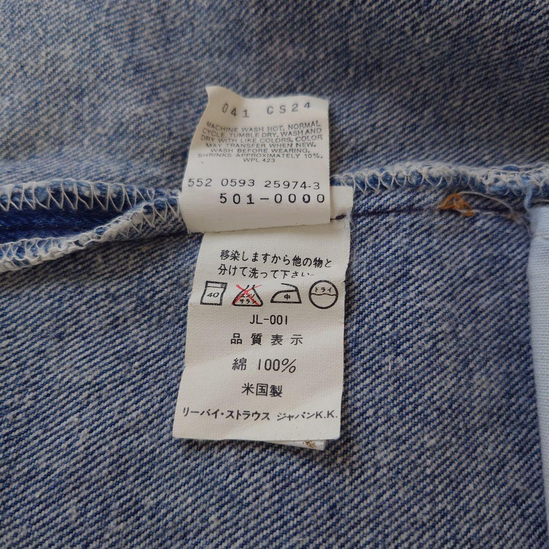週末限定価格!!【LEVI'S】リーバイス501　W31 L36　【美品】米国製