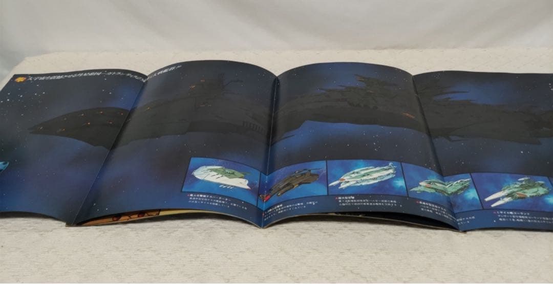 さらば宇宙戦艦ヤマト　愛の戦士たちなど計6冊セット