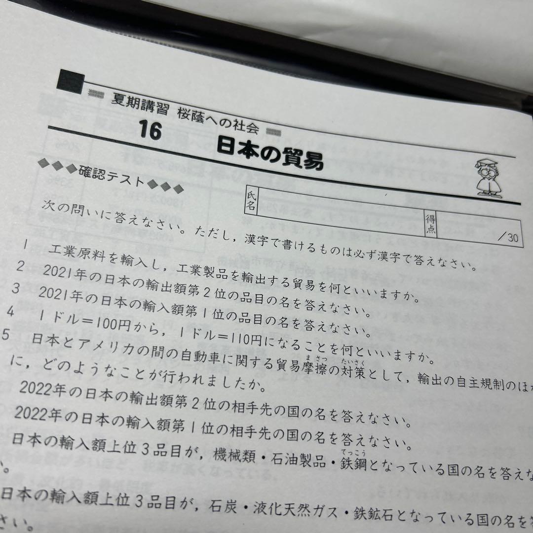 ㉕A 貴重‼️新品未使用‼️学校別予習シリーズ 桜蔭　全セット‼️