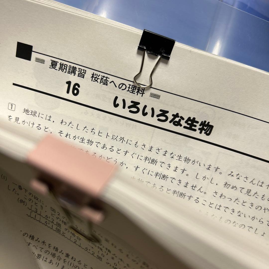 ㉕A 貴重‼️新品未使用‼️学校別予習シリーズ 桜蔭　全セット‼️