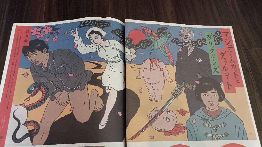 【1995年初版/帯付】佐伯俊雄 痴虫＆(入手困難)音楽野私娯途セット