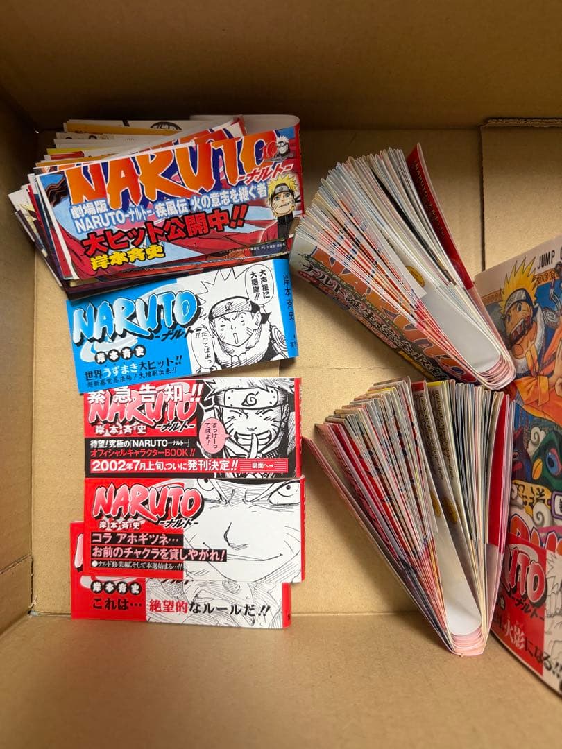NARUTO ナルト　初版1巻　帯付き