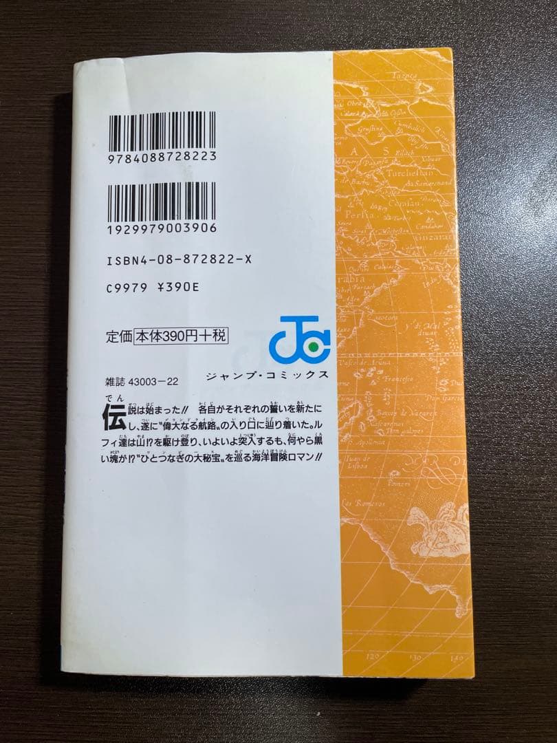 [希少品]初版ONE PIECE 12巻