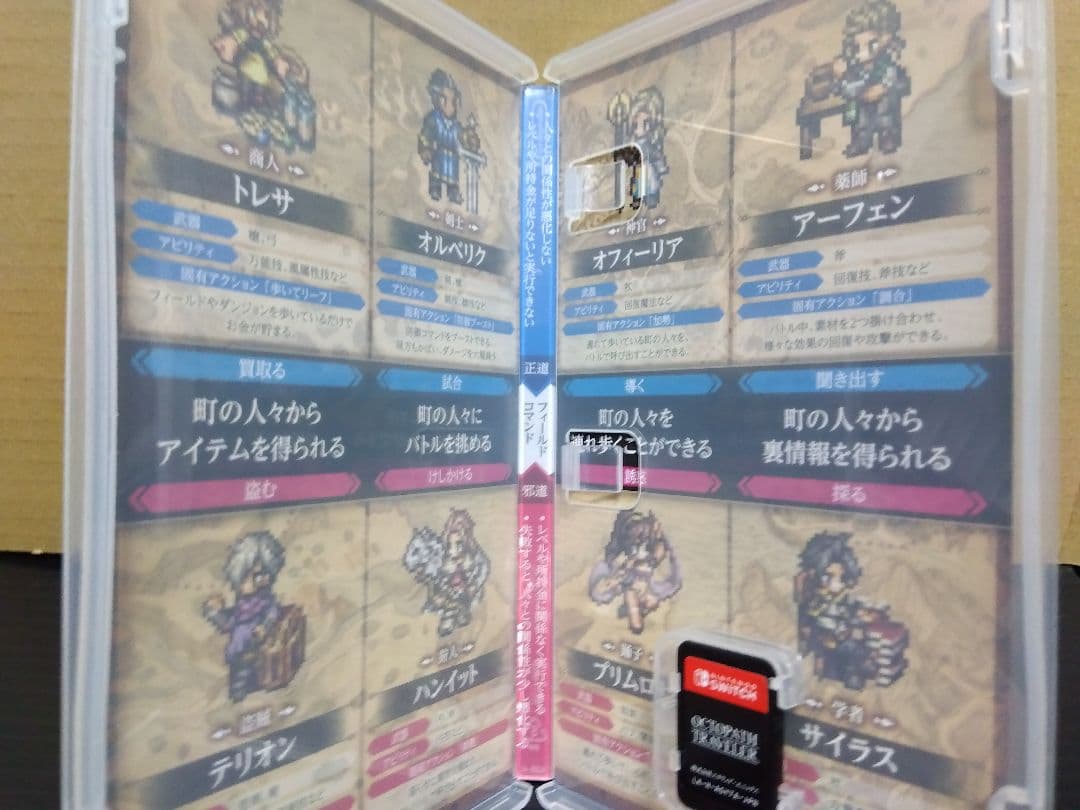 Switch オクトパストラベラー 任天堂 ニンテンドースイッチ ソフト